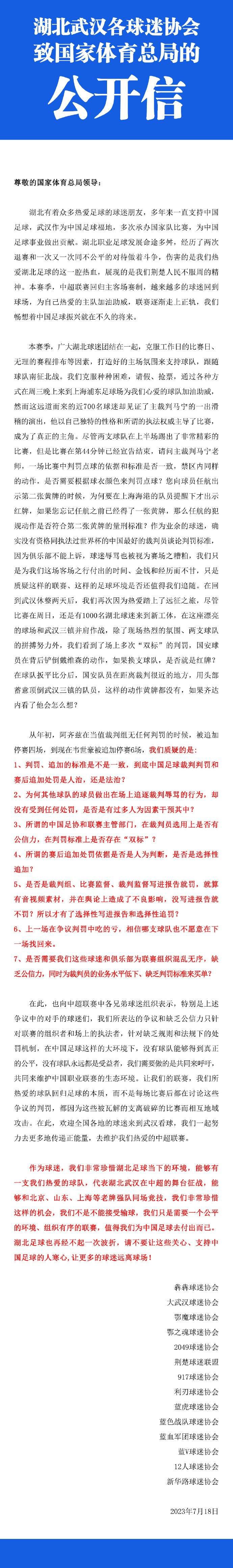 阿拉巴将在接下来的数天内开始他的康复过程。